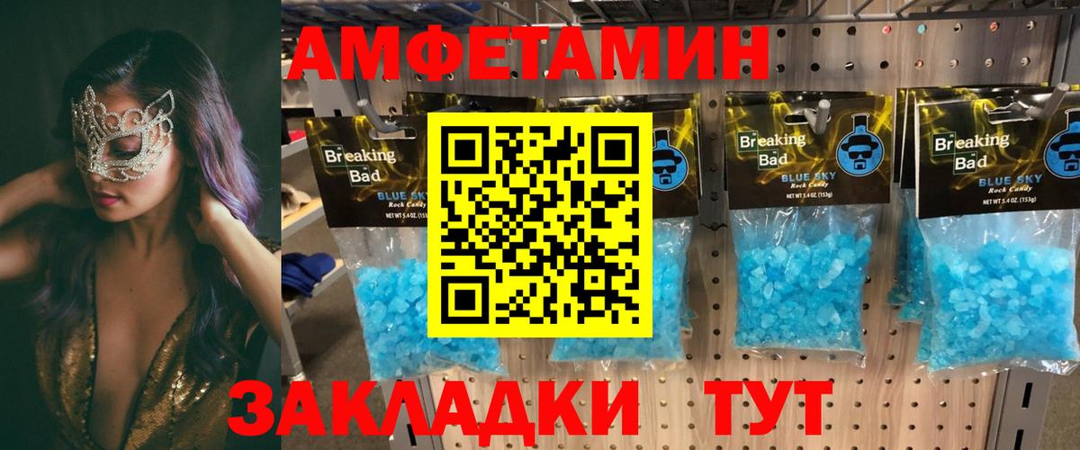 Amphetamine  Амфетамин 97%  Вход с VPN  Александров 