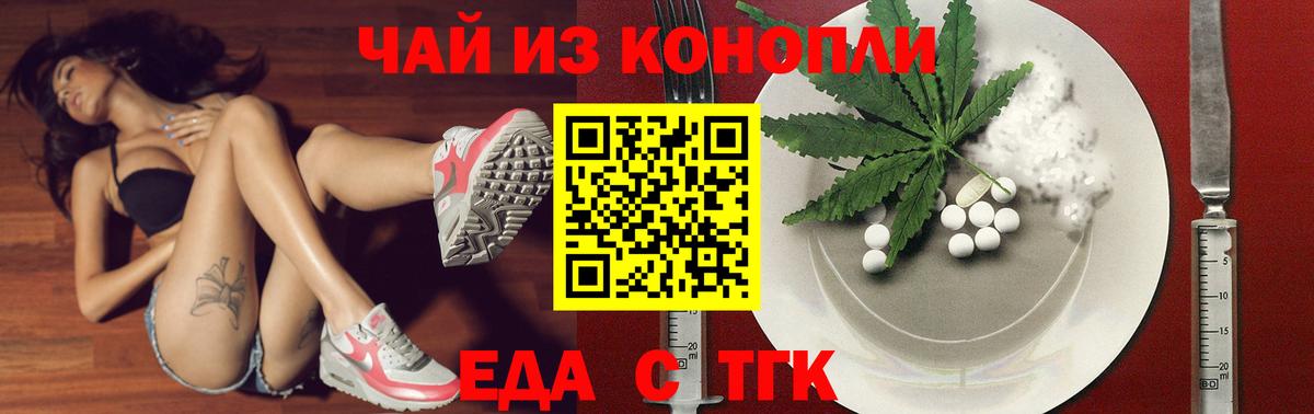 Александров  Печенье с ТГК марихуана  Вход с VPN 