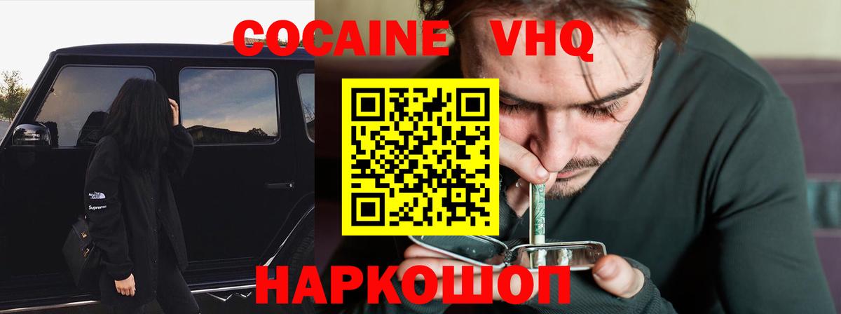 Cocaine 99% Александров