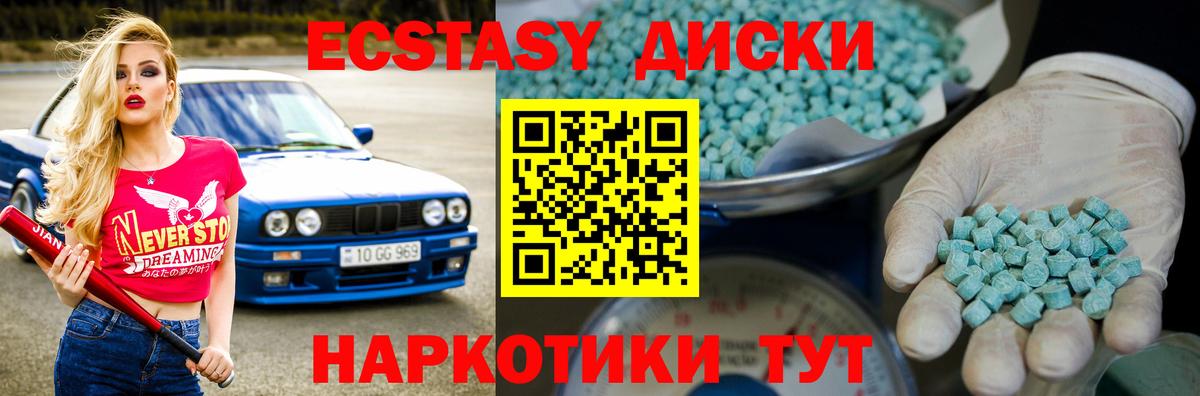 Ecstasy  Экстази XTC  blacksprut ссылки  Александров  Вход с VPN 