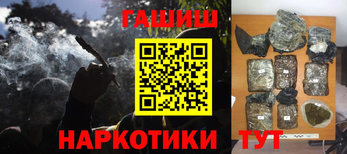ГАШИШ гашик  Вход с VPN  Александров  Гашиш Premium 