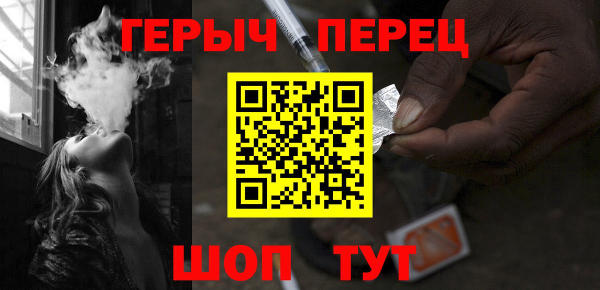 ГЕРОИН гречка Александров