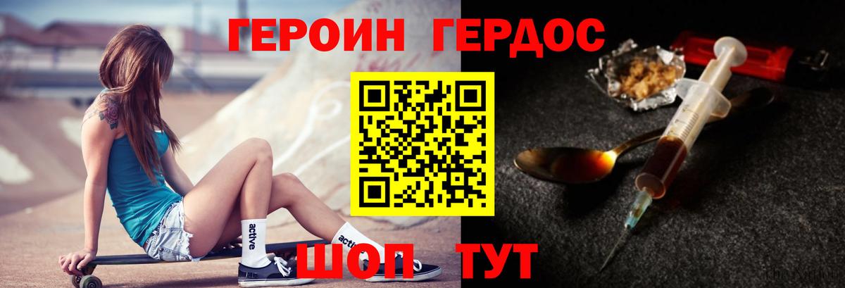 Героин хмурый  Вход с VPN  Александров 