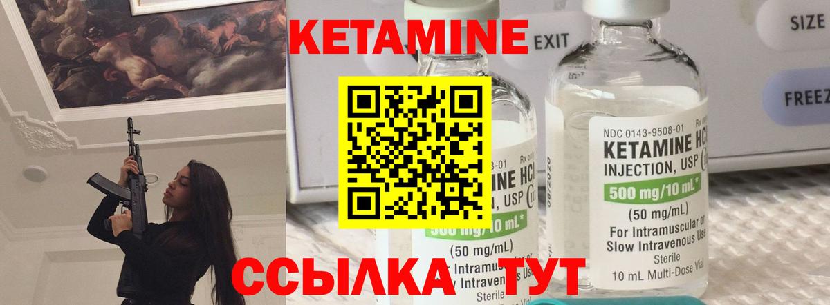 Александров  shop телеграм  КЕТАМИН VHQ  Вход с VPN  Кетамин ketamine 
