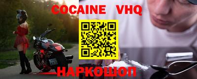 мефедрон VHQ Абакан