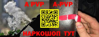 apvp Азнакаево