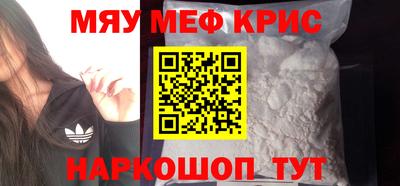 мефедрон VHQ Абакан