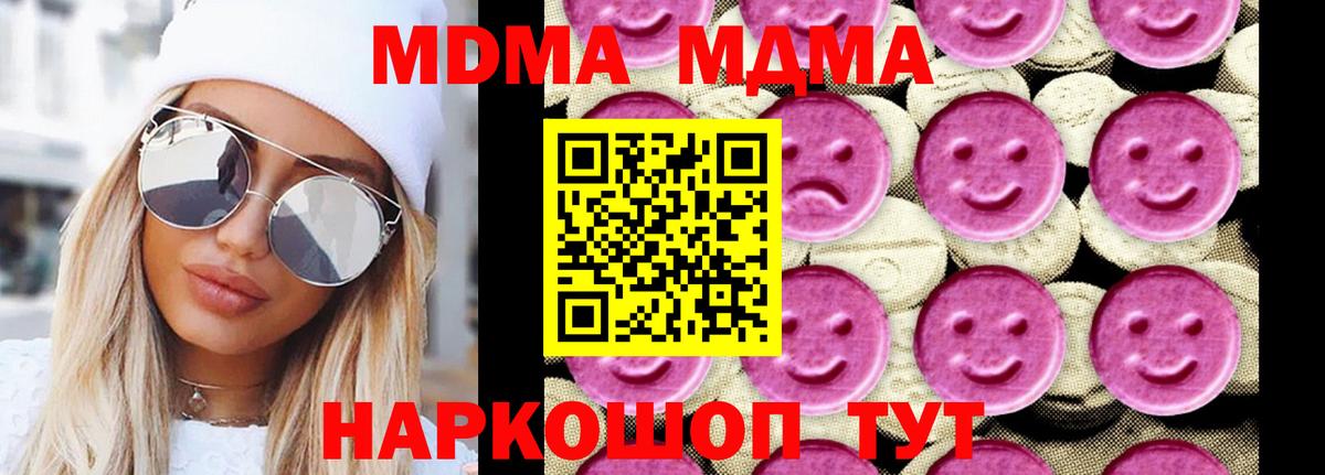 MDMA молли  MDMA crystal  Александров  Вход с VPN 
