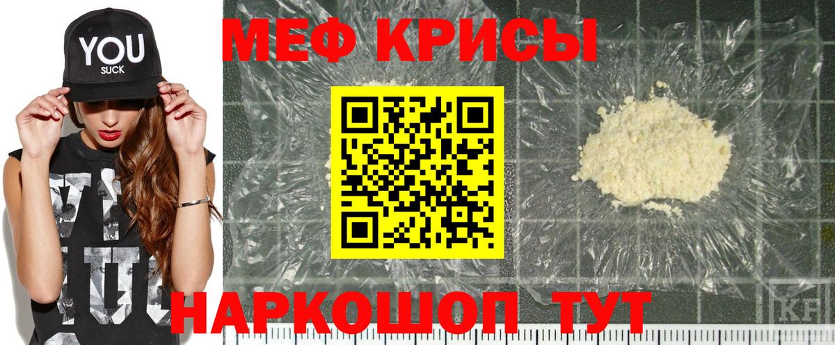 Александров  Меф мука  Мефедрон  Вход с VPN  МЕФ мяу мяу 