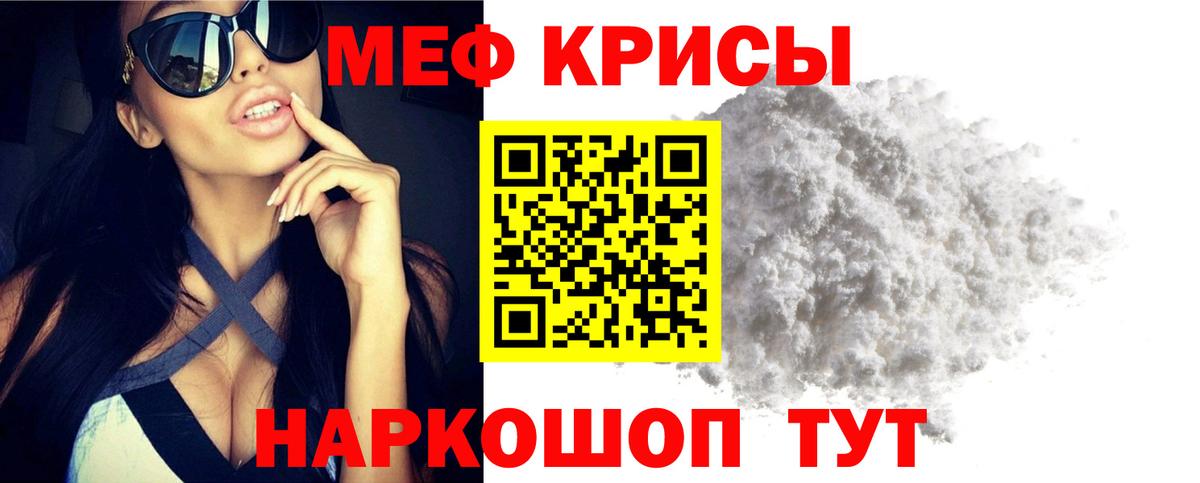 Мефедрон мука Александров