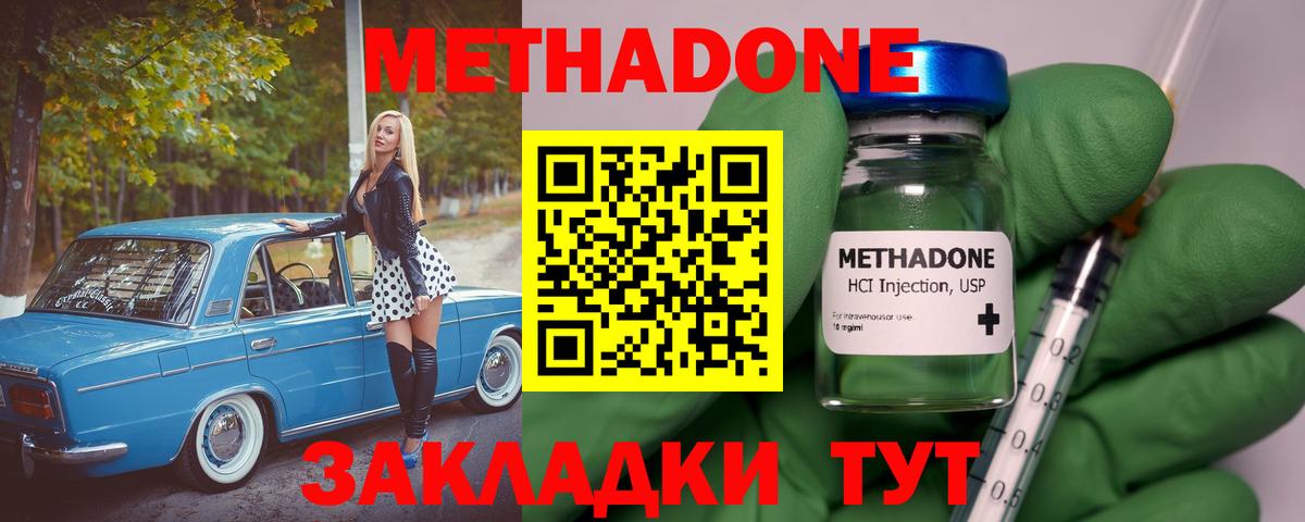 Александров  Метадон methadone  МЕТАДОН белоснежный  Вход с VPN 