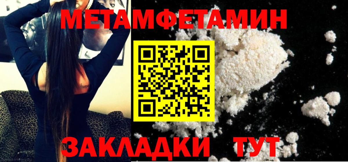 МЕТАМФЕТАМИН винт  Вход с VPN  Александров  Первитин  МЕТАМФЕТАМИН винт 