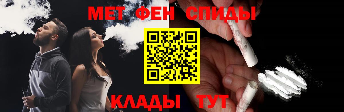 МЕТАМФЕТАМИН Декстрометамфетамин 99.9% Александров