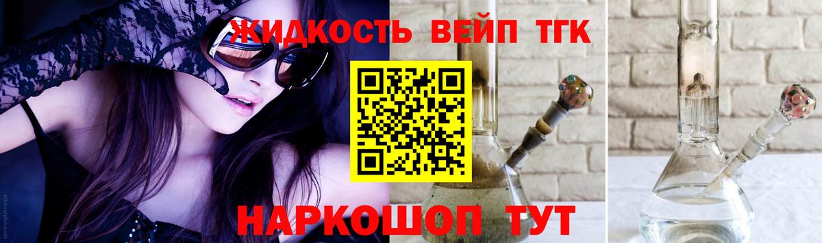 Александров  Дистиллят ТГК вейп  Дистиллят ТГК гашишное масло  Вход с VPN 